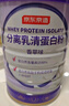京东京造分离乳清蛋白粉600g*2罐 超99%乳清成人中老年增强免疫力节日礼品 实拍图
