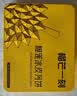 榴芒一刻冰皮月饼礼盒抹茶红豆巧克力60g*10枚中秋月饼团购送长辈 实拍图