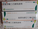 [丽科优]双氯芬酸二乙胺乳胶剂 1%*20g 3盒装 1%*20g/盒 26年2月过期 实拍图