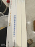 一建教材2025 一级建造师2025教材4本套 机电专业（公共课+专业课）（套装4册） 实拍图