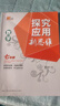【2025新升级】初中数学物理化学培优新方法探究应用新思维七八年级九奥数中学思维训练竞赛题教程教材教辅全套 【新思维】数学 七年级 实拍图