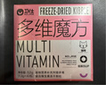 卫仕猫多维魔方冻干52g(约40天装) 成幼猫孕猫复合维生素补充猫零食 实拍图