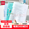 得力(deli)3个装A4旋转抽杆夹拉杆夹摆荡夹学生试卷夹办公文件夹资料整理收纳 PP677-3 实拍图