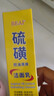 BEAI硫磺洗面奶乳青少年控油除螨祛痘洁面乳洗脸皂女男士专用100g 实拍图