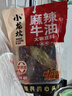 小龙坎新一代火锅底料400g牛油麻辣手工全型家用串串香锅冒菜调味品 实拍图