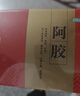 山东福牌阿胶500克东阿镇阿胶丁 补血滋阴 润燥 止血 实拍图