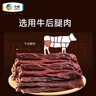 山萃中粮 超干风干牛肉干（九成干）内蒙古休闲零食肉干肉脯 原味180g 实拍图