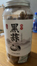 丙田 独头黑蒜600g 紫皮黑大蒜头 山东金乡120天新鲜发酵大果煲汤即食 实拍图