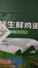 京鲜生 无抗保洁鲜鸡蛋30枚/盒 健康轻食 礼盒送礼 1.5kg/盒 源头直发 实拍图