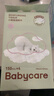babycare婴儿云柔巾柔软面巾纸纸巾熊柔巾清洁保湿抽纸乳霜纸 150抽*4包 实拍图