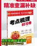 王朝霞2026新版秋季上册创维新课堂小学同步练习册人教版数学六年级上册同步优化训练天天练 开学季 晒单实拍图