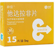神度枸橼酸西地那非片 100mg*15片/盒 实拍图