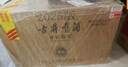 古井贡酒 年份原浆献礼 浓香型白酒 50度 500ml*6瓶 整箱装 实拍图