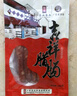 荣业广式腊肠广东腊肠吉祥5分瘦腊肠广东特产自制猪肉肠 年货送礼礼盒 【肥瘦适中】吉祥腊肠250g*3 实拍图