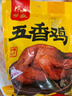 乡盛囤货五香鸡500g*10只装腊味熟食扒鸡烧鸡送礼 实拍图