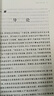 存在主义心理治疗 亚隆教授经典教科书 深入理解死亡自由孤独与无意义 心理治疗译丛 实拍图