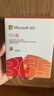 微软（Microsoft）365 个人盒装版 1年订阅 正版Office Word/Excel/PPT 支持5台设备 实拍图