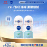 妮维雅（NIVEA）抑汗香体腋下止汗露干爽滚珠活力清新爽身走珠液50ml*2 实拍图