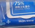 京东京造 75%酒精湿巾10片*10包 消毒湿巾纸 杀菌湿纸巾杀菌率99.9% 实拍图