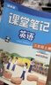 新版斗半匠英语课堂笔记三年级上册译林版同步教材黄冈学霸随堂笔记教材全解小学课前预习单课后复习辅导书 实拍图