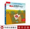 丽声北极星分级阅读绘本 一年级二年级三年级四年级五年级六年级 英语课外读物 点读书 外研社 第二级下 实拍图