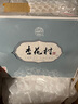 杏花村汾酒【送礼】 老字号 清香型白酒 53度 475mL 4瓶 礼盒装 实拍图