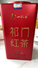 一杯香茶叶正宗祁门红茶400g新茶礼盒装送礼自己喝自饮祁红毛峰工夫古树 实拍图