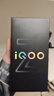 vivo iQOO Z9 Turbo长续航版【国家补贴】12GB+256GB 星光白 第三代骁龙8s 6400mAh电池 电竞手机  实拍图