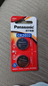 松下（Panasonic）CR2032进口纽扣电池3V装适用手表电脑主板汽车钥匙遥控器电子秤小米盒子CR2032 二粒 实拍图