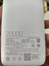 小米（MI）【3C认证】小米自带线充电宝 20000 22.5W 浅灰 可上飞机/火车多彩便携  iPhone安卓可用 实拍图