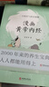 【当当】黄帝内经漫画版黄帝内经皇帝内经全集 漫画讲透黄帝内经皇帝内经漫画版 黄帝内经原著中医养生 漫画黄帝内经：二十四节气+十二时辰养生智慧 实拍图