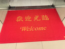 迪茵（DIYIN）欢迎光临地垫红色120*180cm 入户门门垫门口脚垫丝圈迎宾防滑垫 实拍图