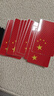 摩托车装饰国旗五星红旗贴电动车贴纸划痕遮挡立体汽车加强反光 宽8*高5cm 胶贴【10张装】 实拍图