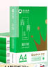 齐心（COMIX）尚典A4打印纸 70g500张*5包 双面丝滑畅打a4复印纸 办公传真学生素描绘图 整箱2500张【热销爆款】 实拍图