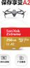 闪迪（SanDisk）256GB TF(MicroSD)内存卡 4K极速金卡A2 V30 U3行车记录仪 运动相机无人机 监控存储卡 读190MB/s 实拍图