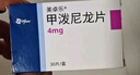 【原研进口】美卓乐 甲泼尼龙片 4mg*30片/盒 5盒装 实拍图