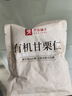 良品铺子有机甘栗仁500g 10袋50g免剥即食板栗仁糯叽整颗栗子坚果长辈送礼 实拍图
