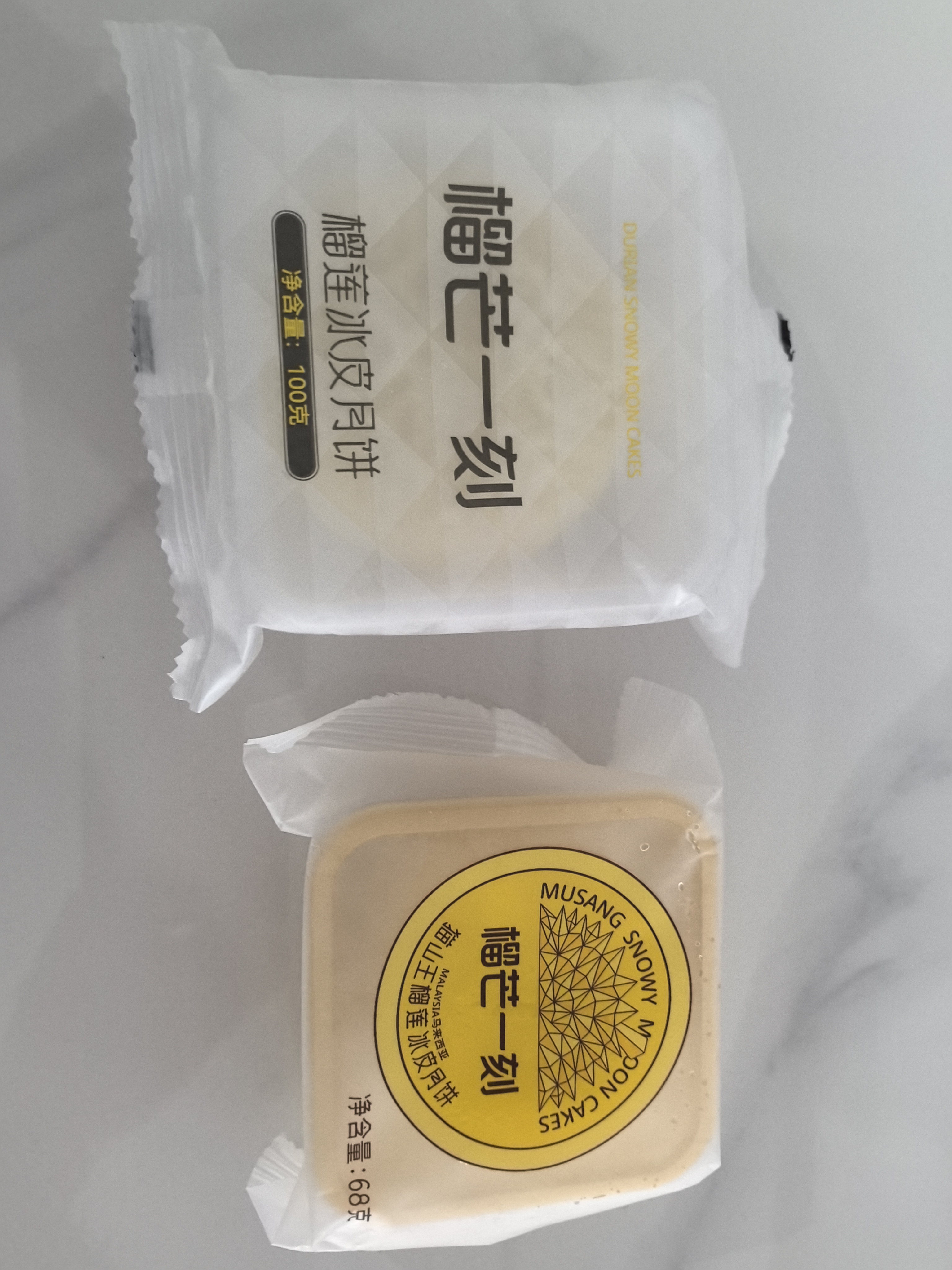 榴芒一刻【林一同款礼盒】榴莲冰皮月饼礼盒中秋节送礼广式流心月饼下午茶 【榴香双璧】金枕3枚+猫山王3枚 实拍图