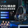 西伯利亚（XIBERIA）【全网热销】 V13电脑耳机头戴式有线 游戏耳机 usb7.1声道 电竞耳机耳麦带麦 黑色 三角洲行动 实拍图