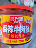 鸿兴源大粒牛肉酱香辣牛肉酱400g下饭拌面酱下饭酱佐餐辣椒酱 高辣牛肉酱400g+香辣牛肉酱400g 实拍图