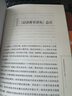 空间数据分析：模型、方法与技术/经济科学译丛 实拍图