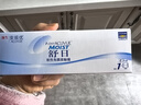 强生隐形眼镜日抛 水凝胶进口 安视优 舒日30片装*3 700度 实拍图