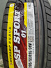 邓禄普（DUNLOP）轮胎/汽车轮胎 205/55R16 91V SP SPORT 01 适配思域 速腾 朗逸 实拍图