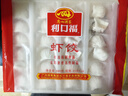 广州酒家利口福 虾饺480g 24只装 早餐半成品 广式早茶点心 生鲜食品速食美食 实拍图