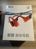 韶音（SHOKZ）OpenSwim Pro S710 骨传导耳机蓝牙耳机无线运动耳机开放式 游泳跑步骑行不入耳 珊瑚海 实拍图