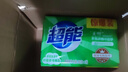 超能 柠檬草透明皂 柠檬草香 260g*2块 清新去异味 不伤手 实拍图