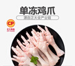 CP正大食品 鸡爪 净重2斤 单个鸡爪约40-50g 生鲜冷冻凤爪烧烤 实拍图