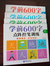 六品堂学前600字幼小衔接练字帖儿童幼儿园字帖学前班练字本幼小衔接每日一练 实拍图