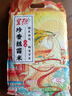 万年贡珍香丝苗米 煲仔饭专用 鲜谷现磨 籼米 丝苗米大米 新米10斤 实拍图