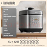 美的（Midea）【政府补贴】】304不锈钢内胆电压力锅5L家用4-6人电饭煲高压锅 全自动智能预约煲汤炖煮MY-C5841G 实拍图
